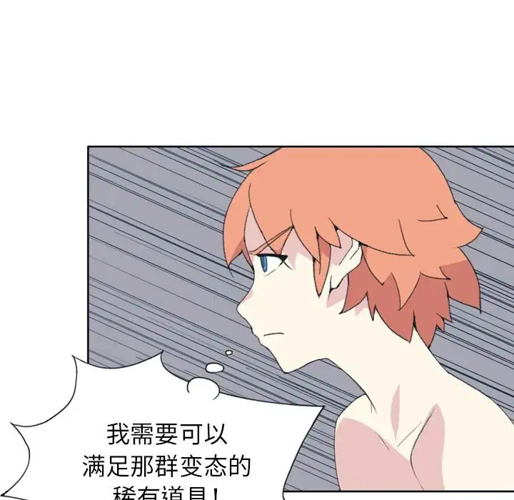 第32話 - 第62页