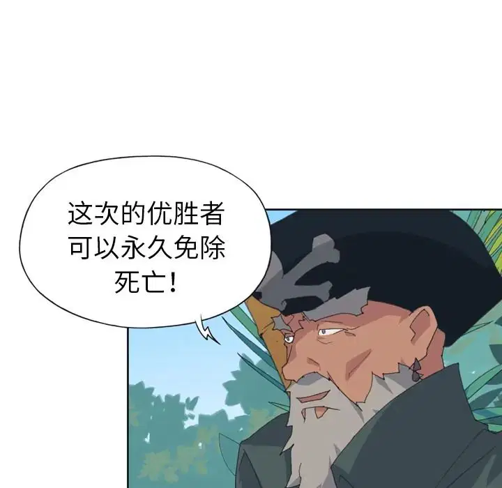第32話 - 第7页