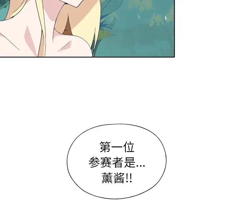 第32話 - 第9页