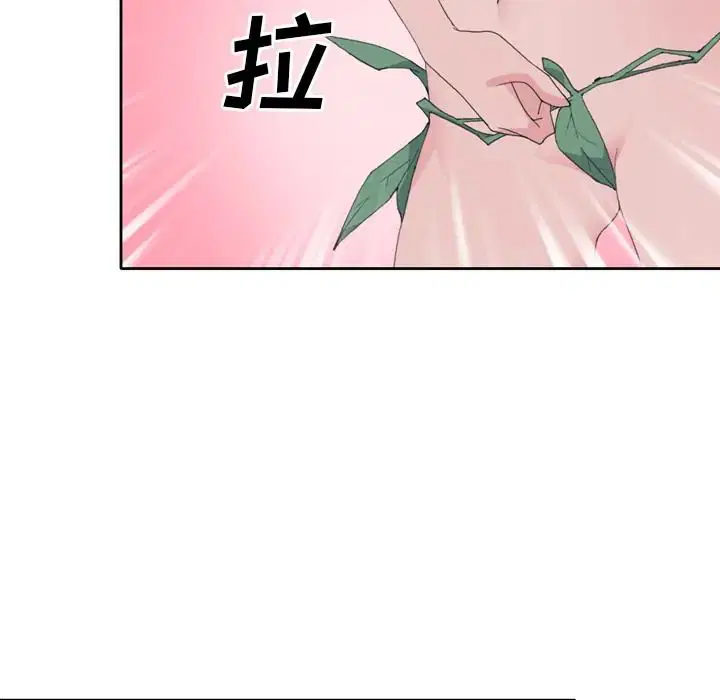 第33話 - 第10页