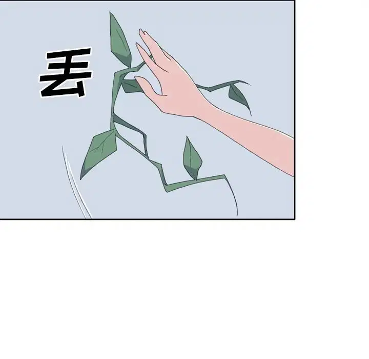 第33話 - 第11页