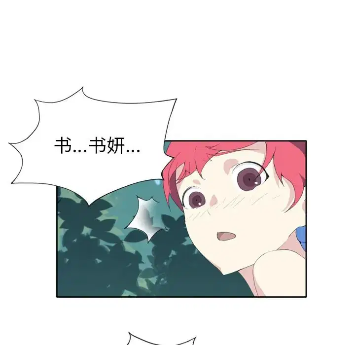 第33話 - 第14页