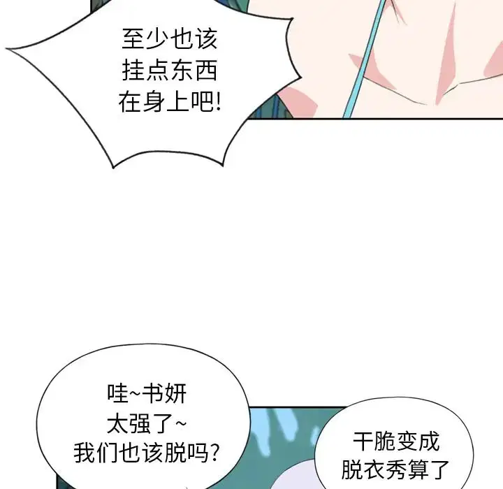第33話 - 第16页