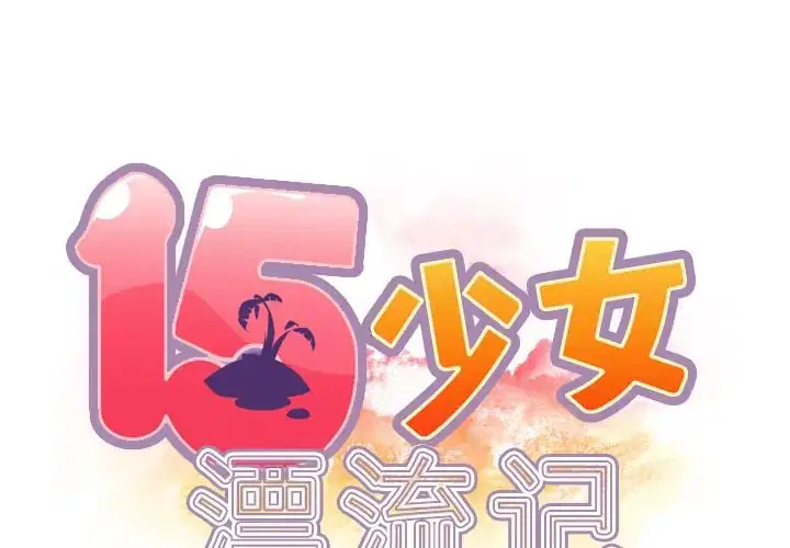 第33話 - 第2页