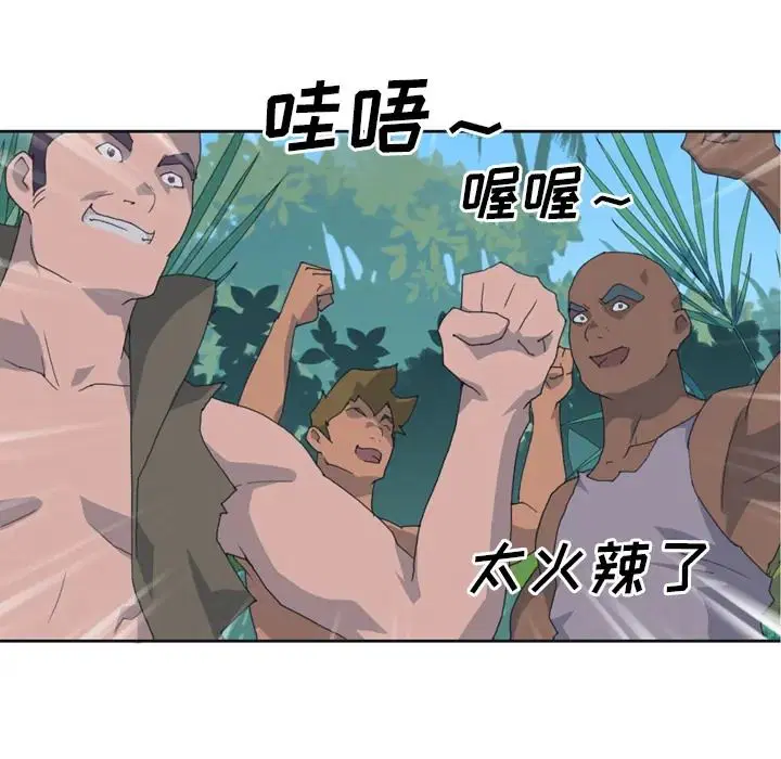第33話 - 第20页