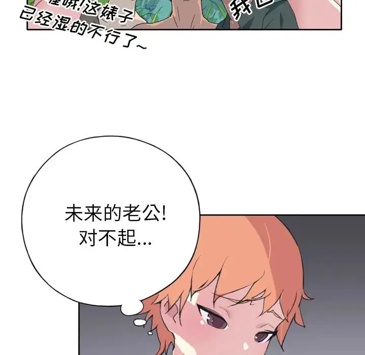 第33話 - 第22页