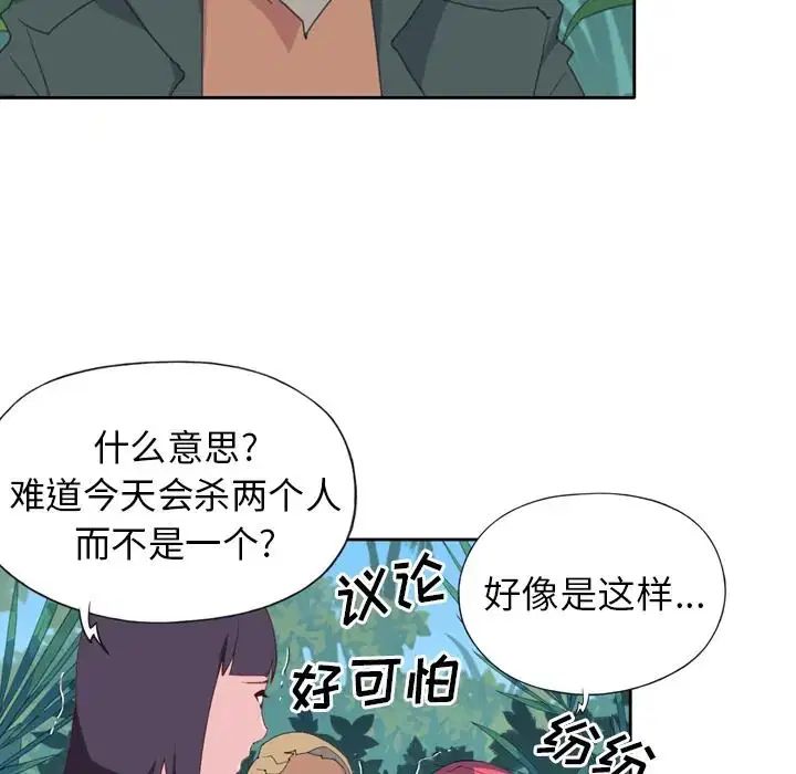 第33話 - 第26页