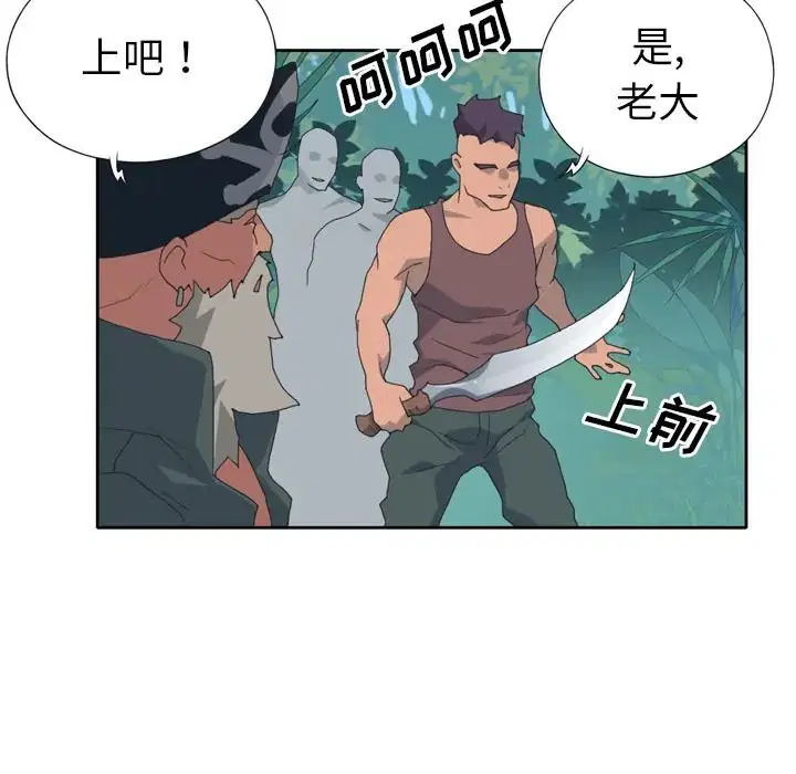 第33話 - 第28页