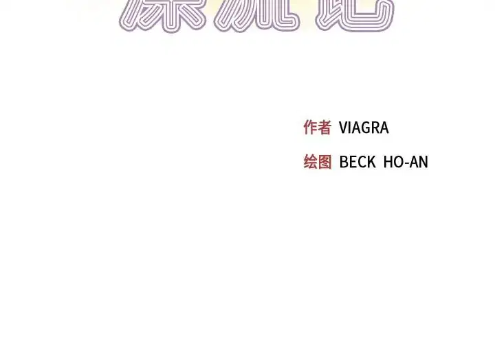 第33話 - 第3页