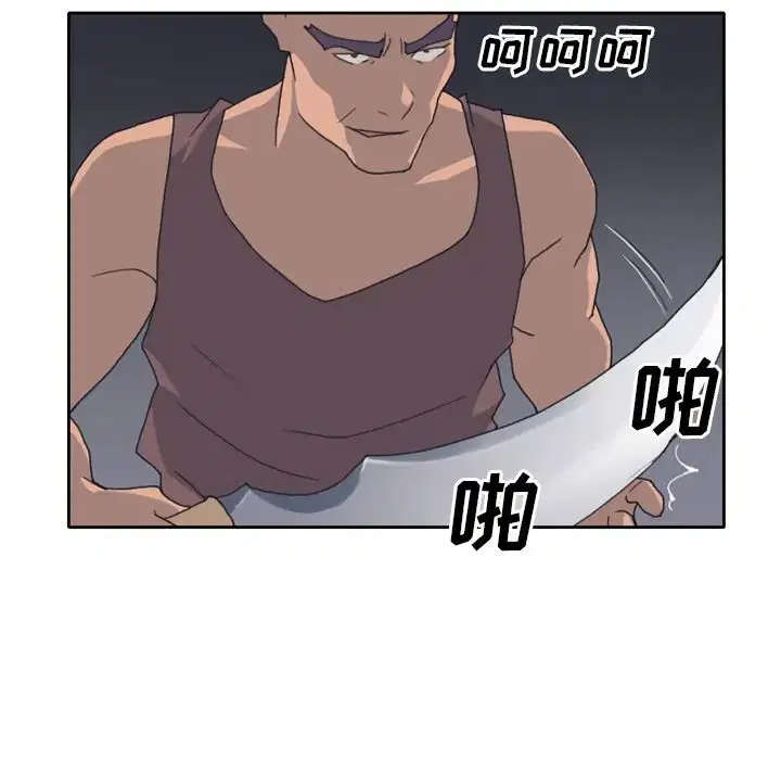 第33話 - 第32页