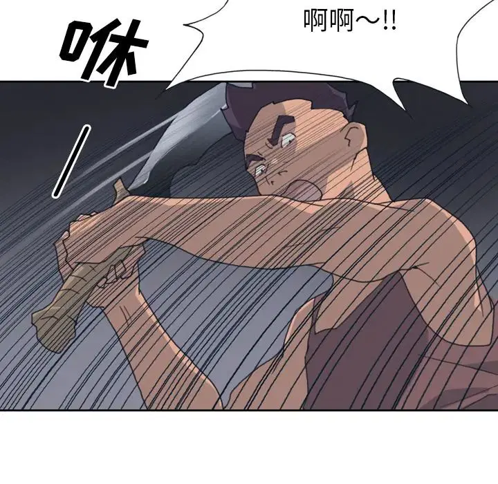 第33話 - 第34页