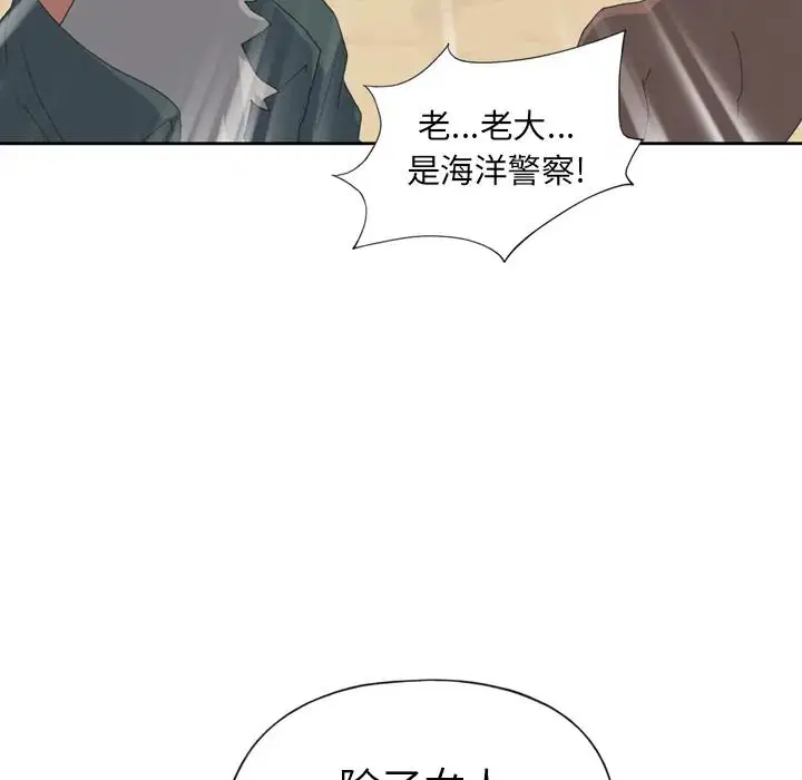 第33話 - 第47页