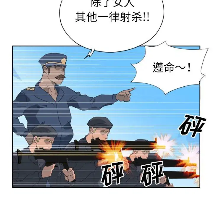 第33話 - 第48页