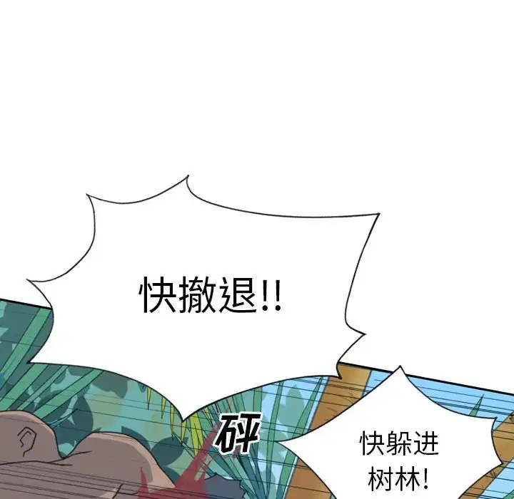 第33話 - 第49页