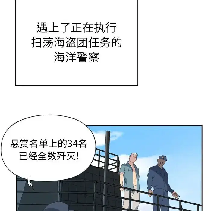 第33話 - 第56页