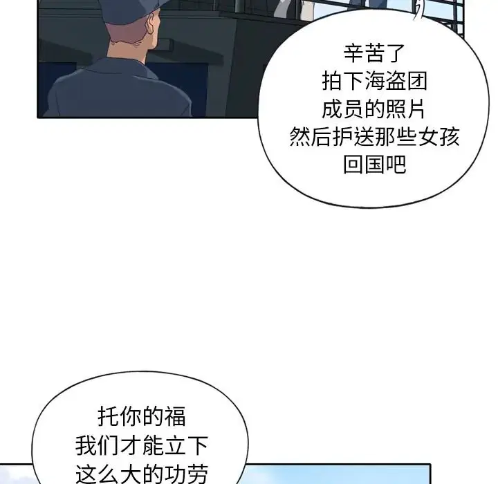第33話 - 第57页