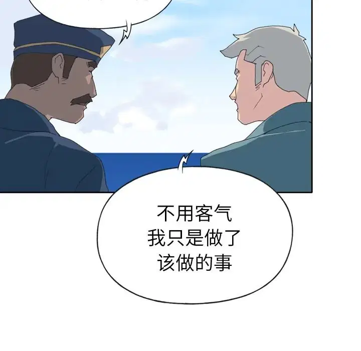 第33話 - 第58页