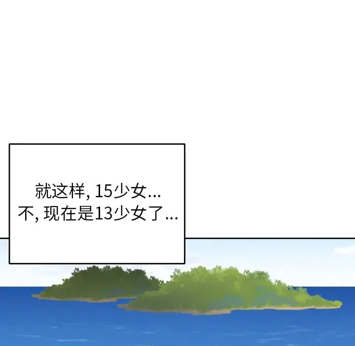 第33話 - 第59页