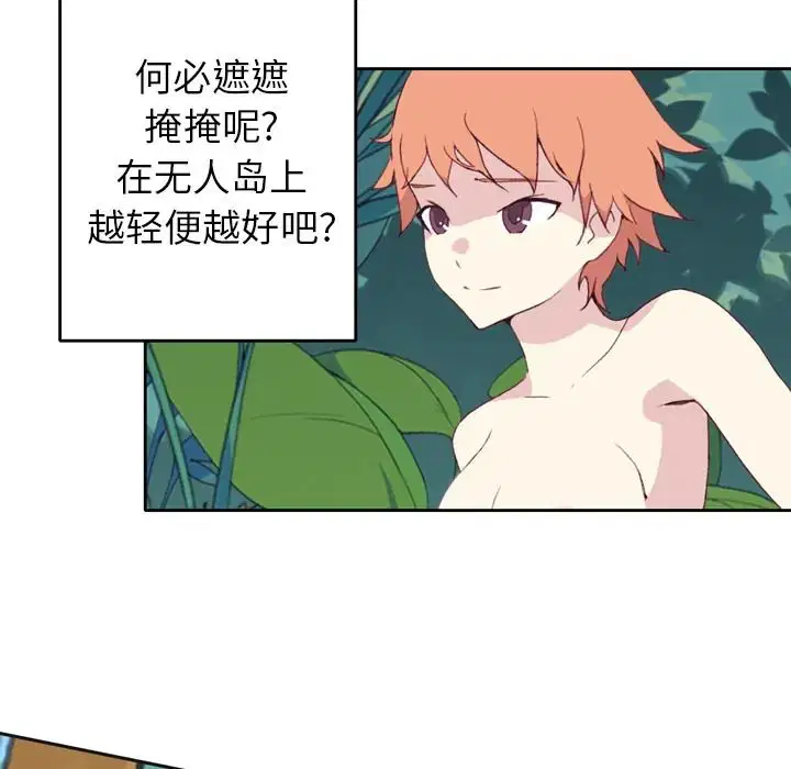 第33話 - 第6页