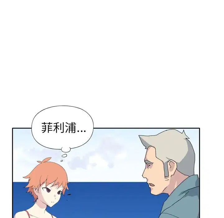第33話 - 第67页
