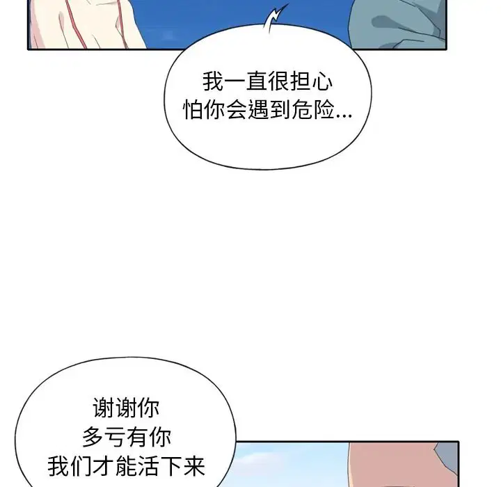第33話 - 第68页