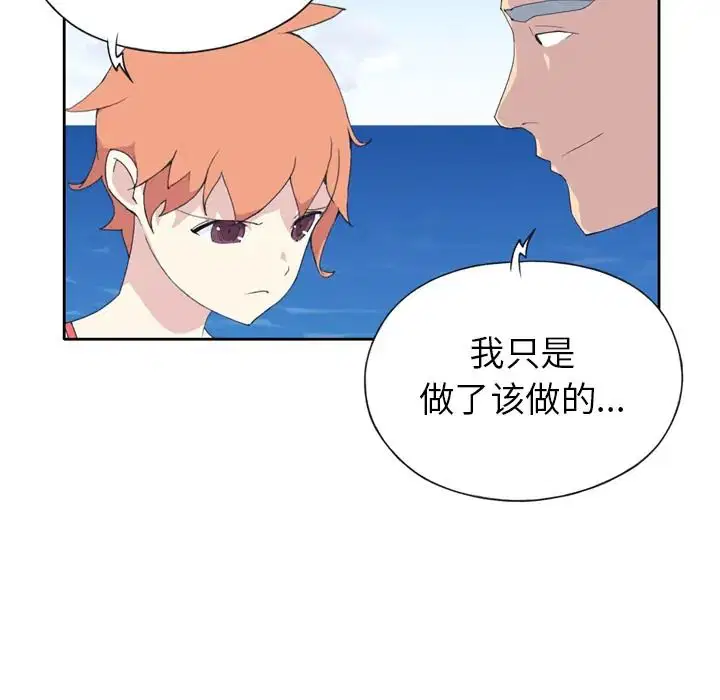 第33話 - 第69页