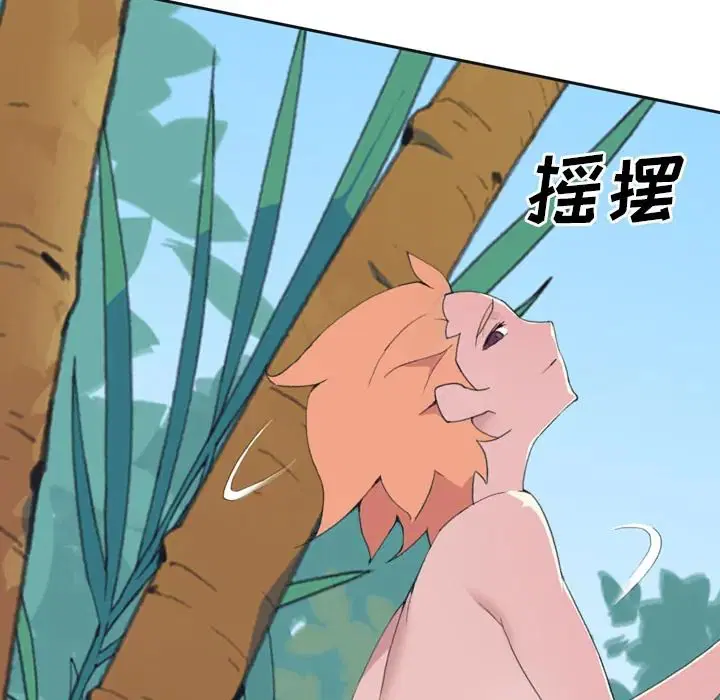 第33話 - 第7页