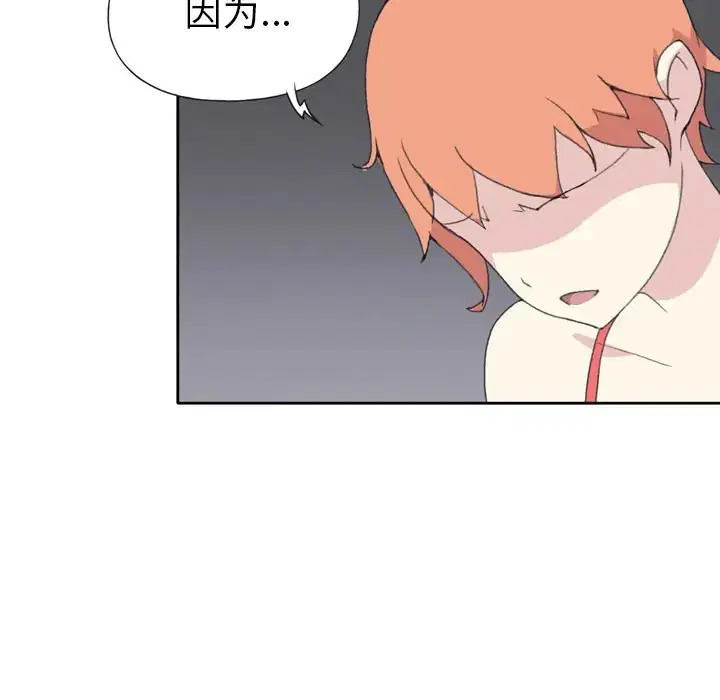 第33話 - 第86页