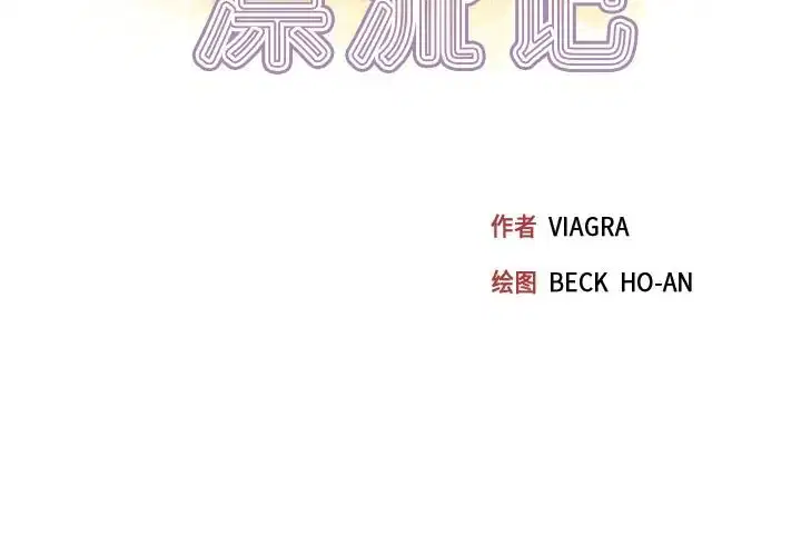第36話