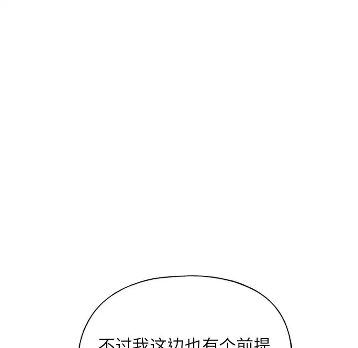 第38話