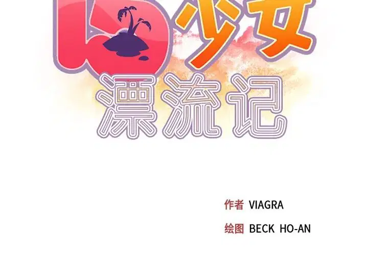第40話