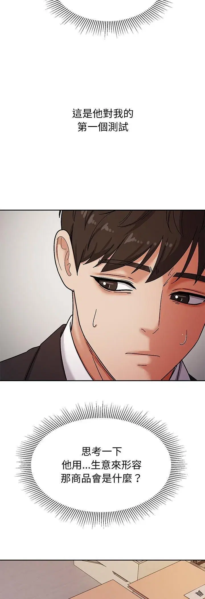 第13話