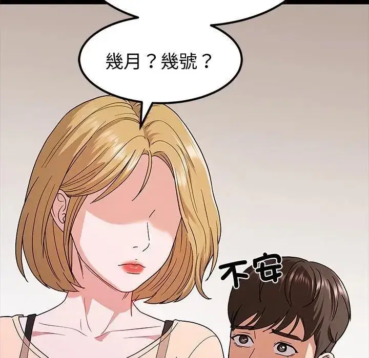 第17話