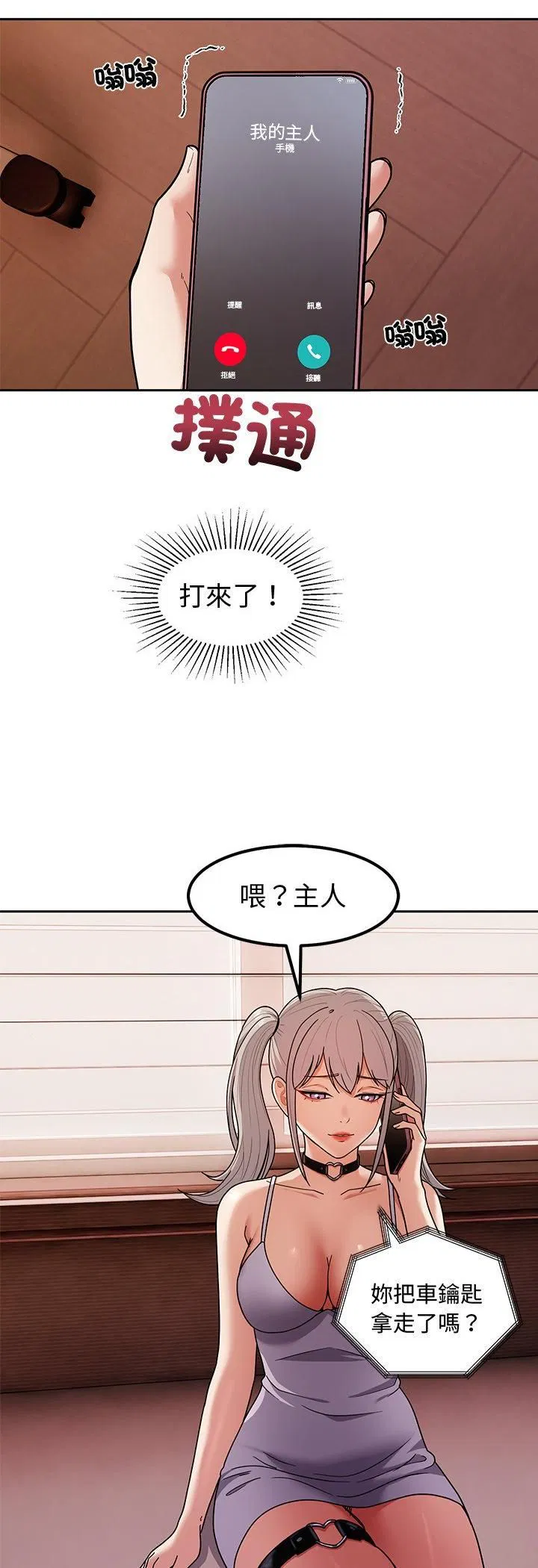 第18話