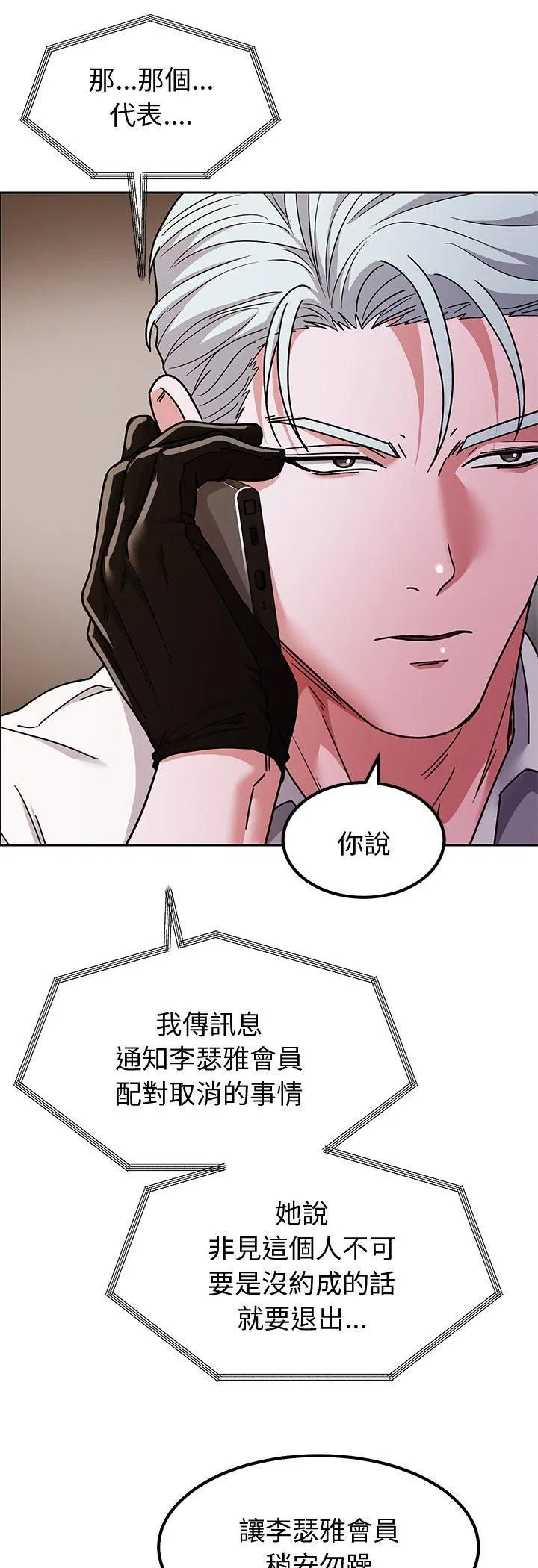 第18話