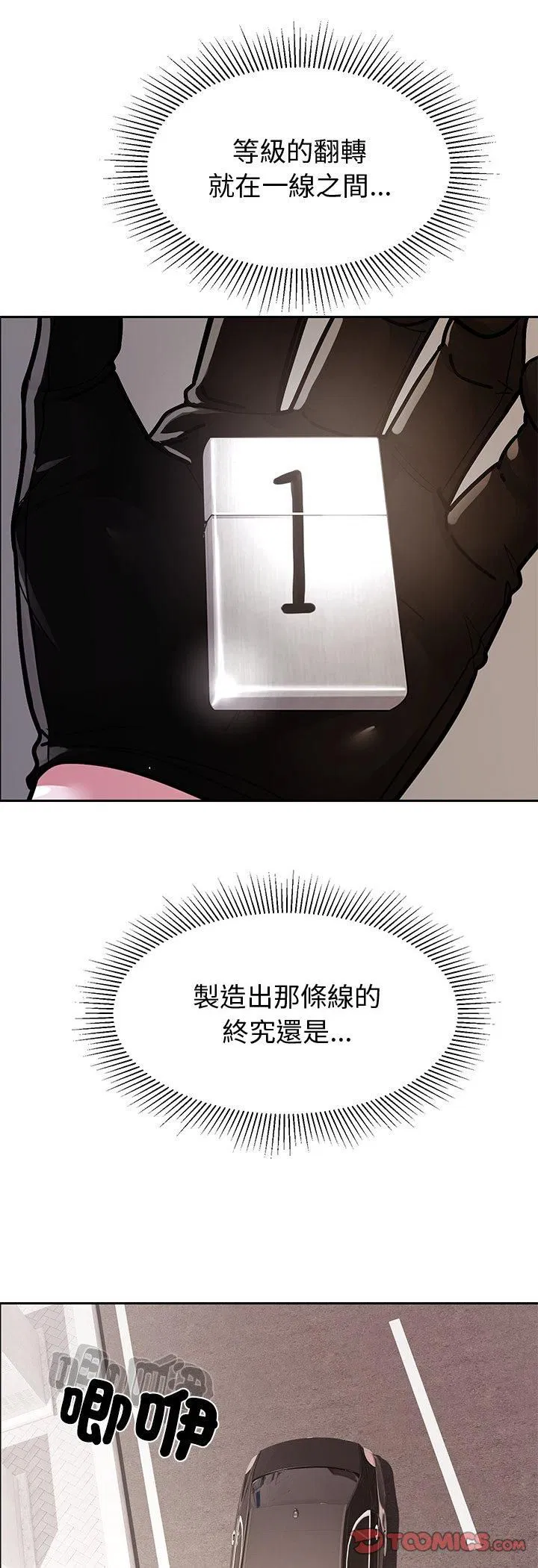 第18話