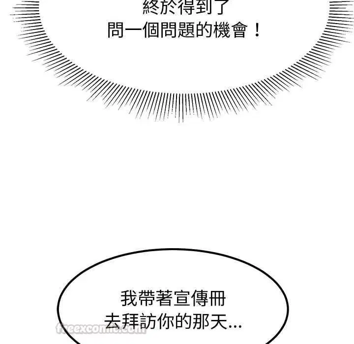 第20話