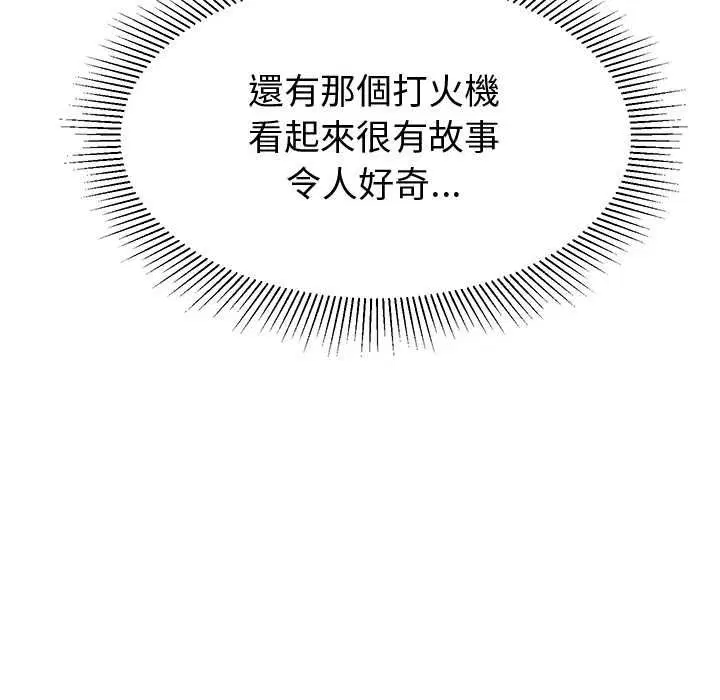 第20話