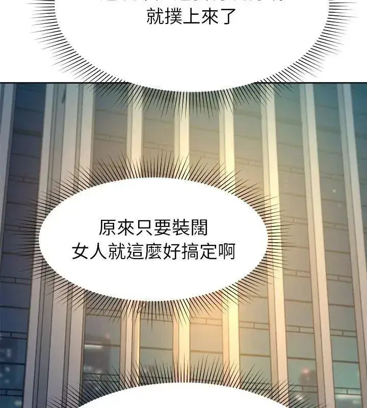 第33話