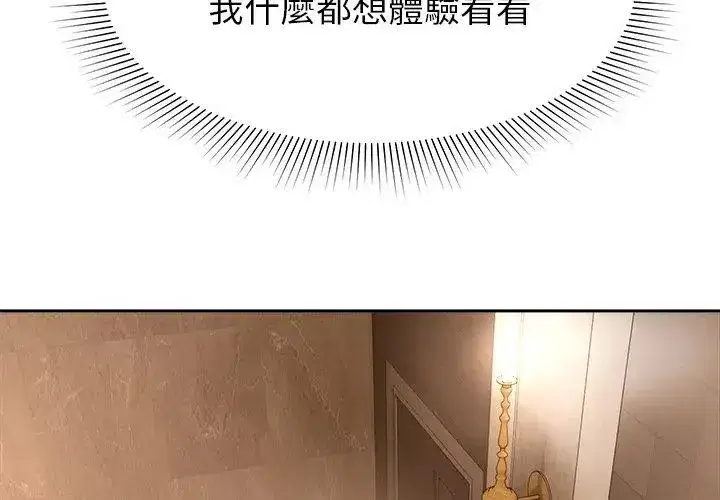 第33話