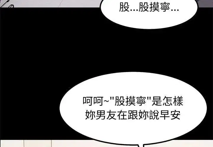 第35話 - 第11页