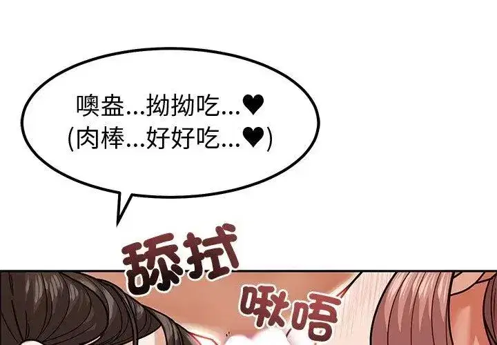 第35話 - 第116页