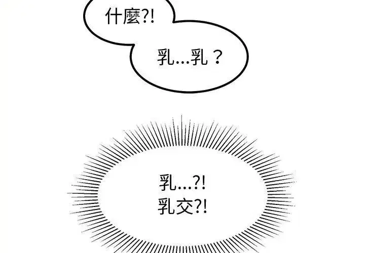 第35話 - 第125页