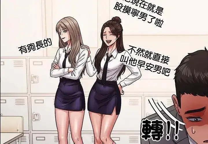第35話 - 第14页