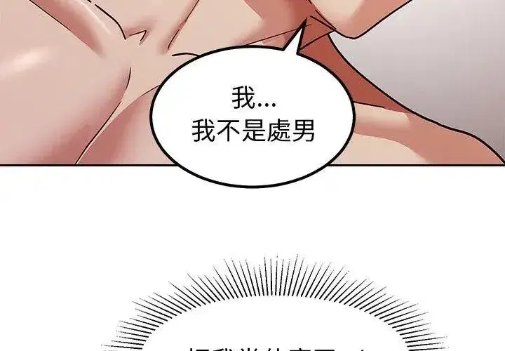 第35話 - 第140页
