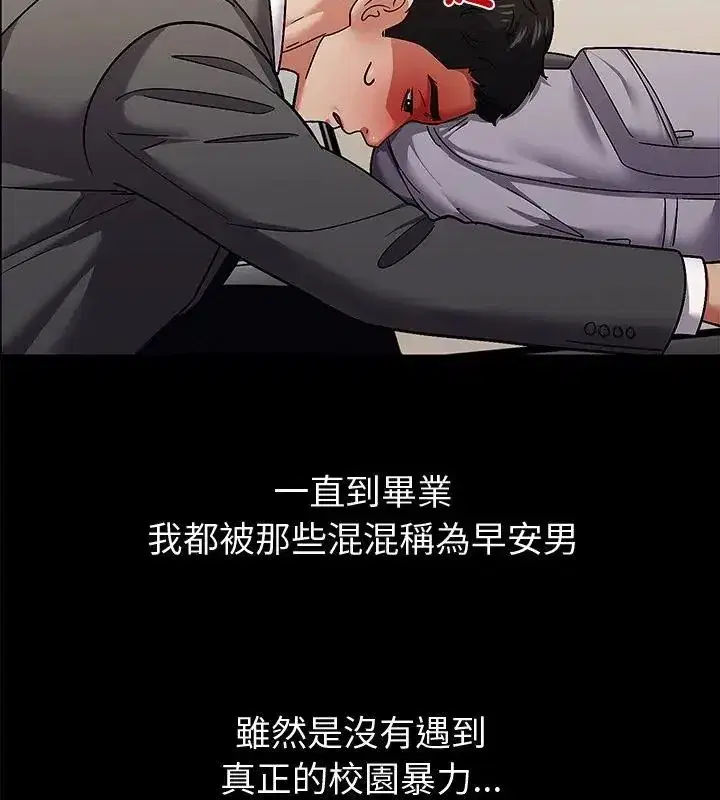第35話 - 第16页