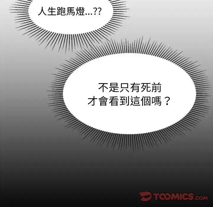 第35話 - 第2页