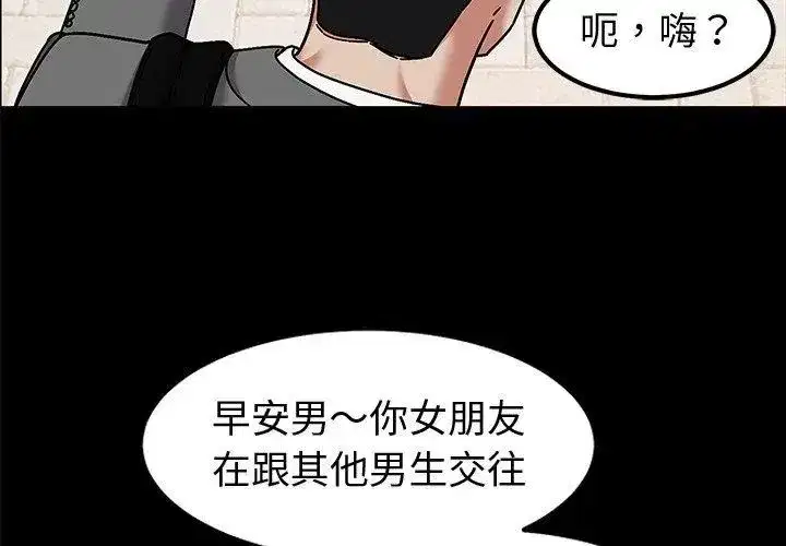 第35話 - 第20页