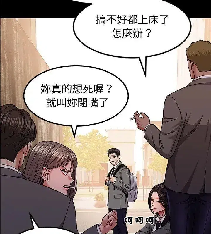第35話 - 第21页