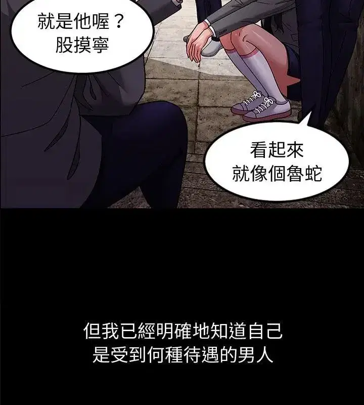 第35話 - 第22页